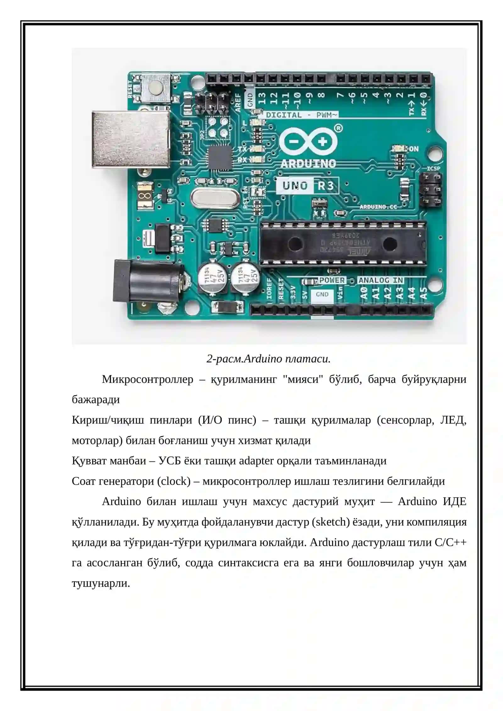 Arduino ҳамда Altera ДЕ0 қурилмаларини ўрганиш 4
