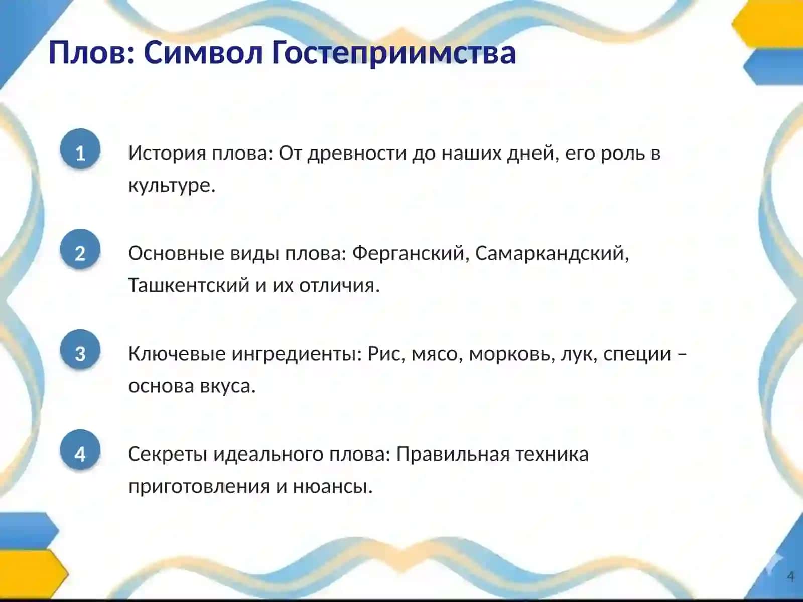 Узбекская Национальная Кухня Путешествие по Вкусам 4