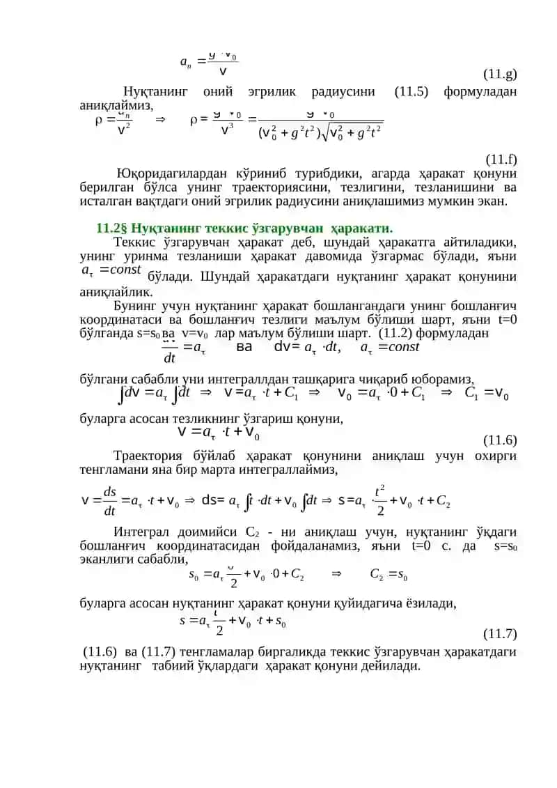 Нуқтанинг табиий ўқлардаги ҳаракатида унинг тезлиги ва тезланишини аниқлаш 4