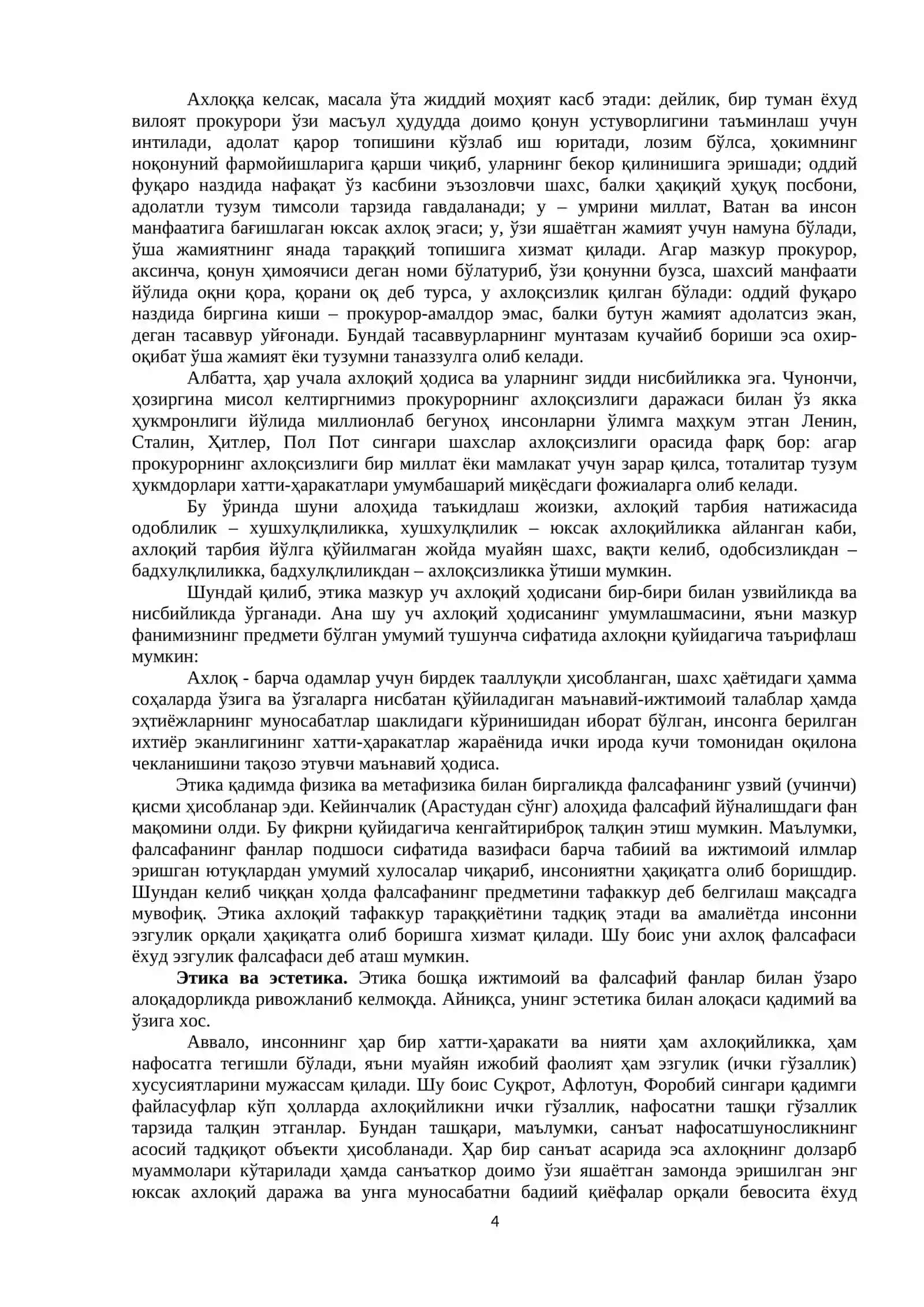 Ахлоқий қадриятлар фалсафаси (Этика) 4