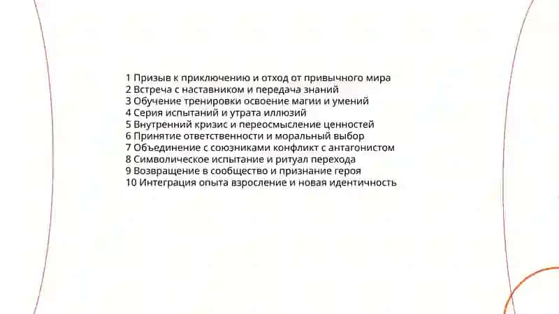 Фэнтези и роман воспитания 4