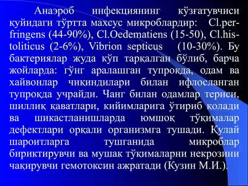 Анаэроб инфекция, суяк вабжўғимларнинг сил касаллиги 4
