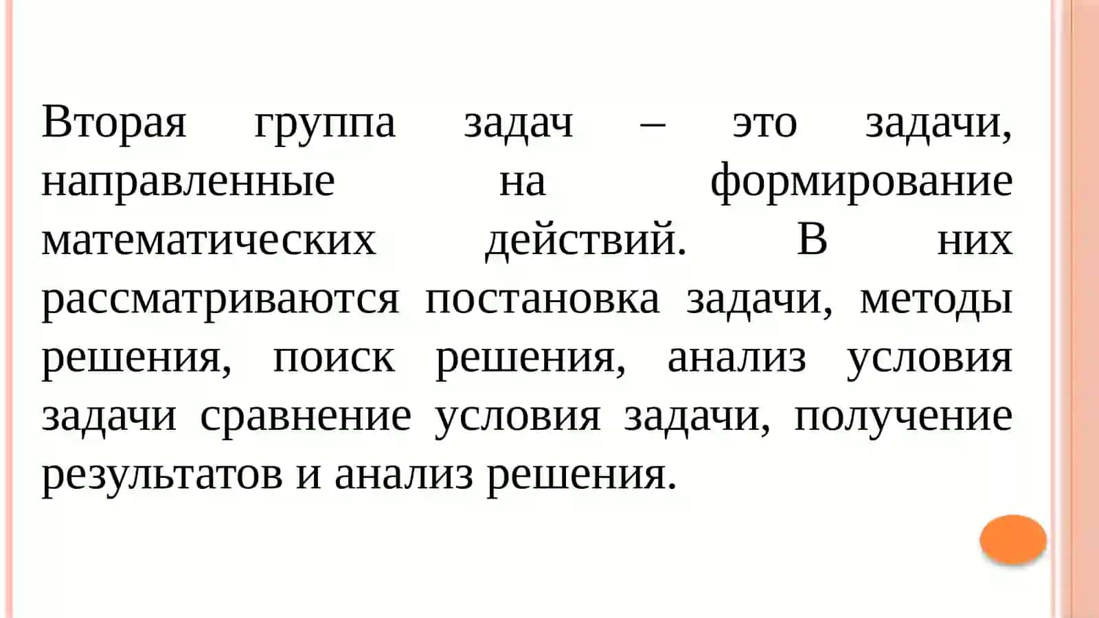 Задача: Её функции и типы 4