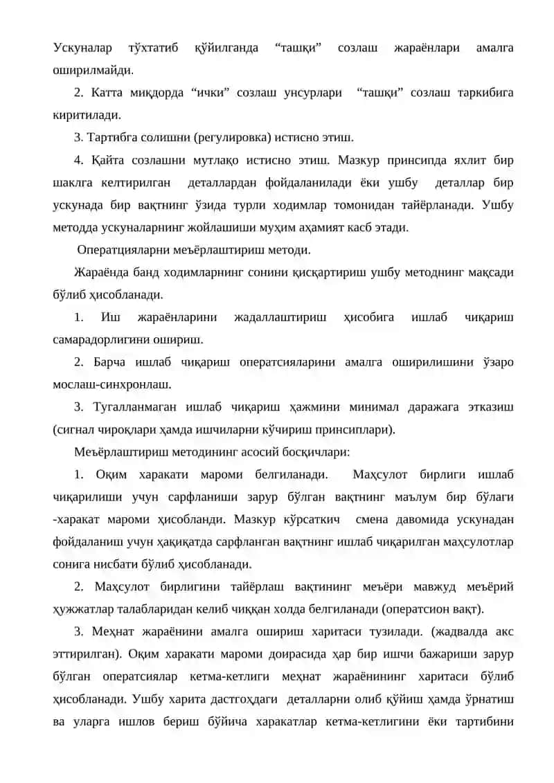 Логистика тарихидаги барча логистик технологиялар, методлар ўларнинг самараси 4
