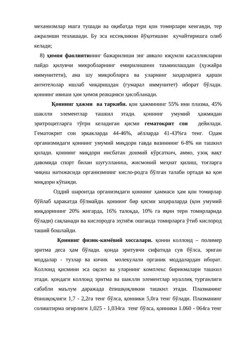 Ички муҳит физиологияси 4