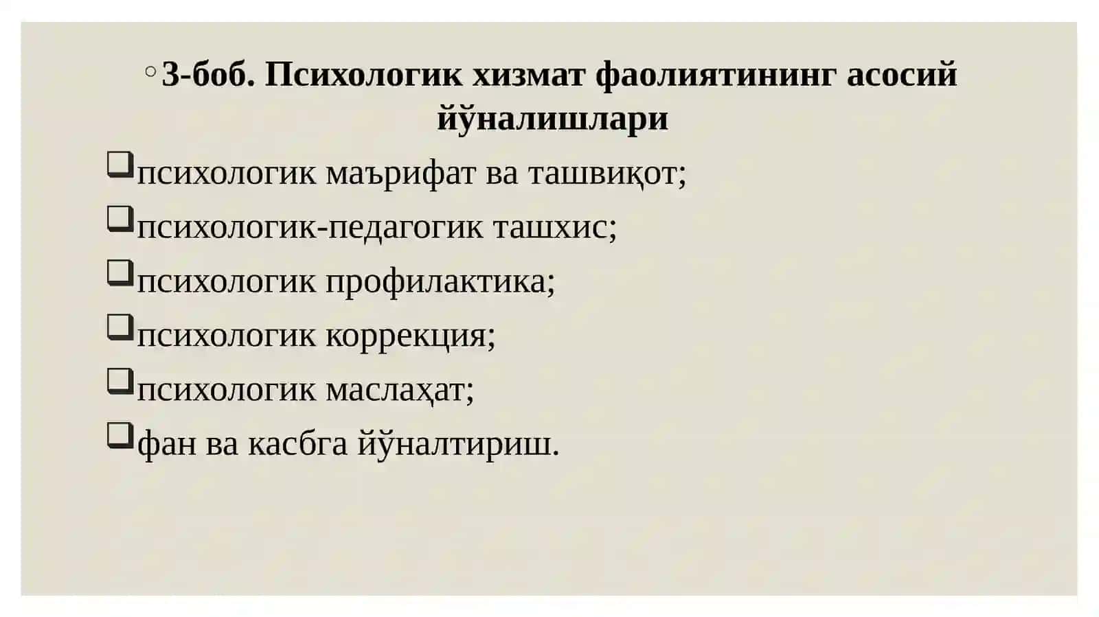 Умумийўрта таълим муассасаларининг психологик хизмати тўғрисидаги НИЗОМ 4