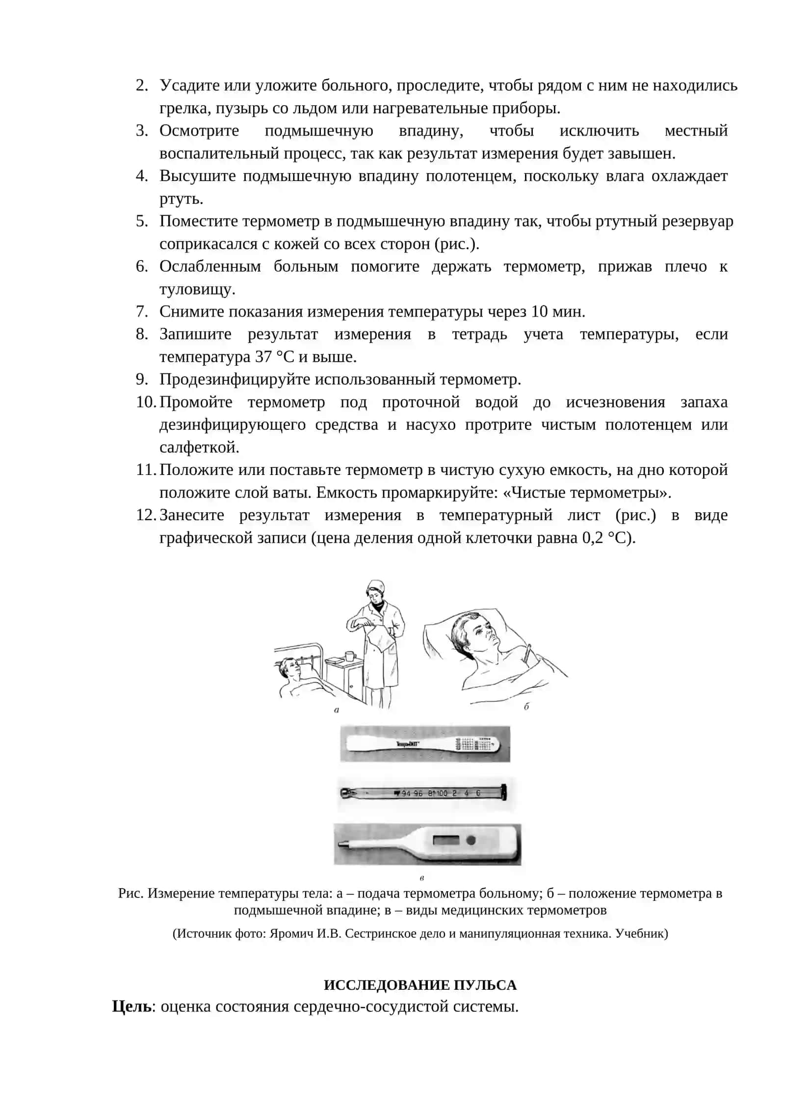 ПОНЯТИЕ О НАРКОЗЕ 4