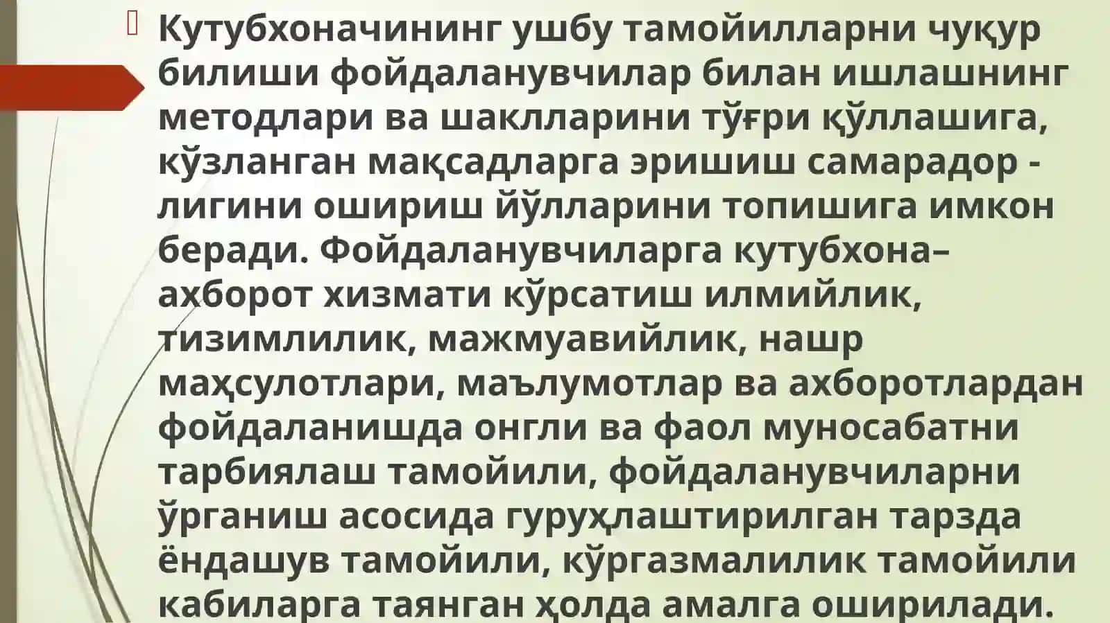Фойдаланувчиларга кутубхона–ахборот хизмати кўрсатиш тамойиллари 4