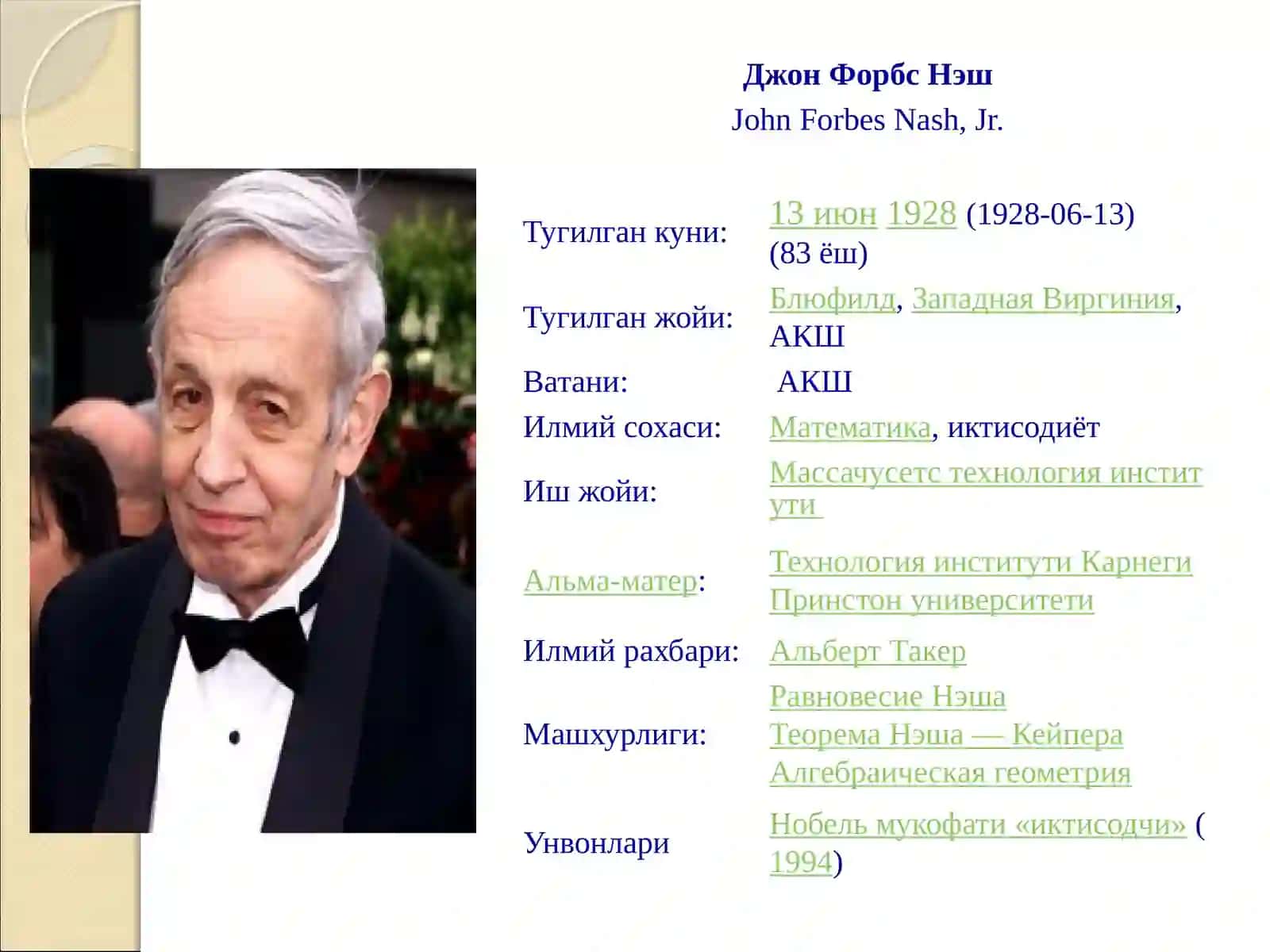 Ўйинлар назарияси ва ўзароҳамкорликларни моделлаштириш 4