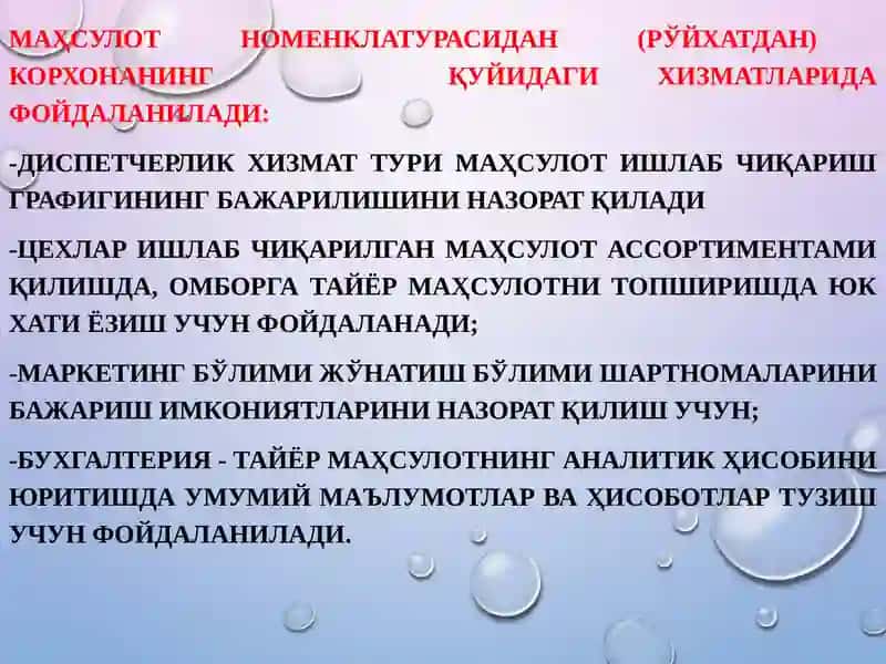 Тайёр маҳсулот (ишлар, хизматлар) ва униҳисобга олиш вазифалари 4