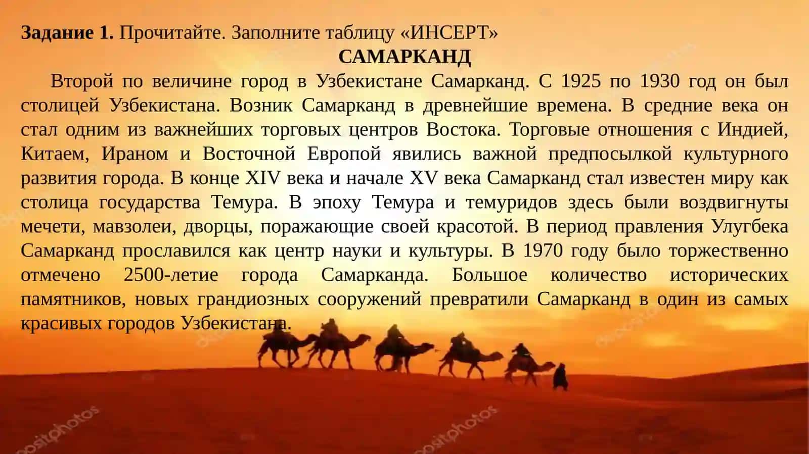 Экскурсия и туризм 4