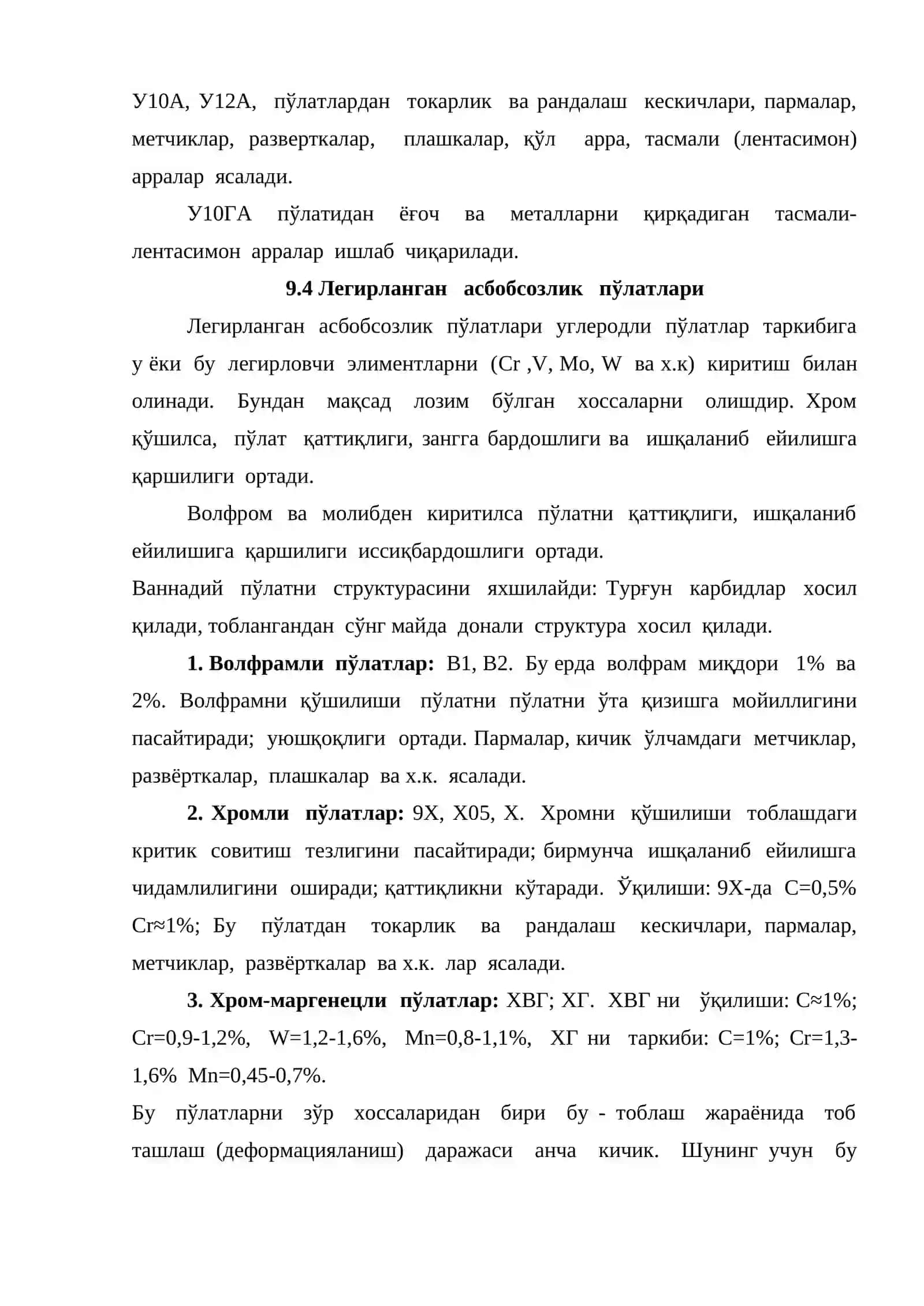 Асбобсозлик пўлатлари ва қотишмалари 4