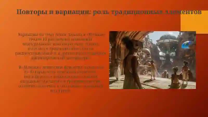 Илиада и Одиссея 4