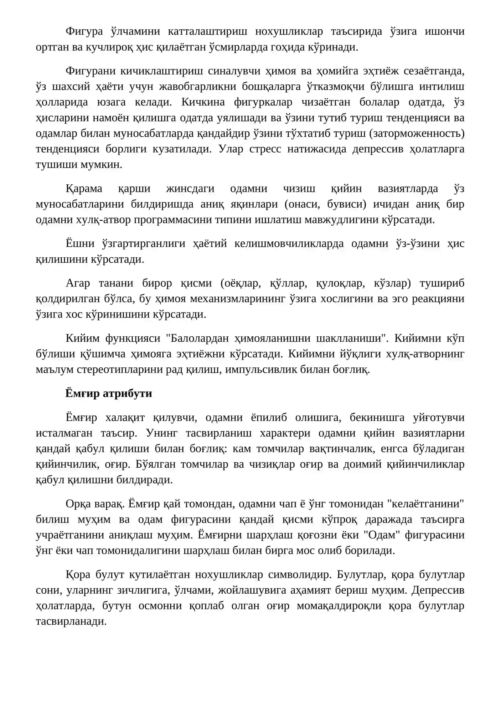 Ёмғир остидаги одам 4