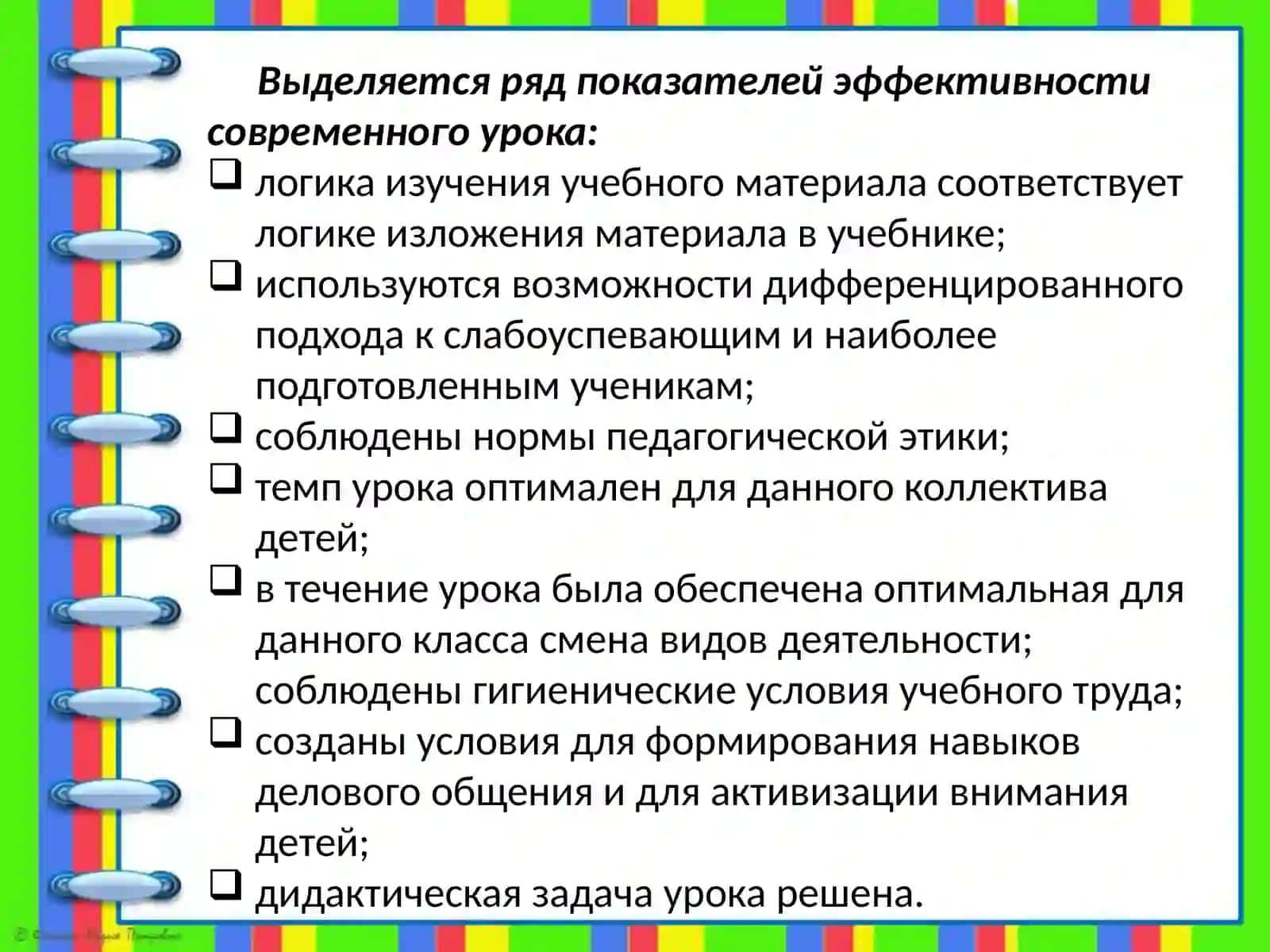Структура разных видов уроков русского языка 4