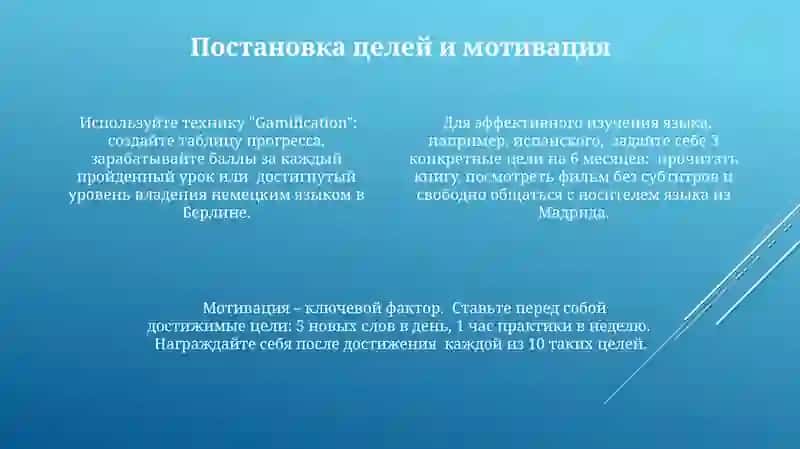 Основные моменты в изучении любого языка 4