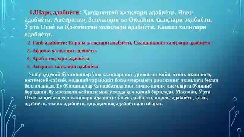 ЖАҲОН АДАБИЁТИ ФАНИНИНГ МАҚСАД ВА ВАЗИФАЛАРИ 4