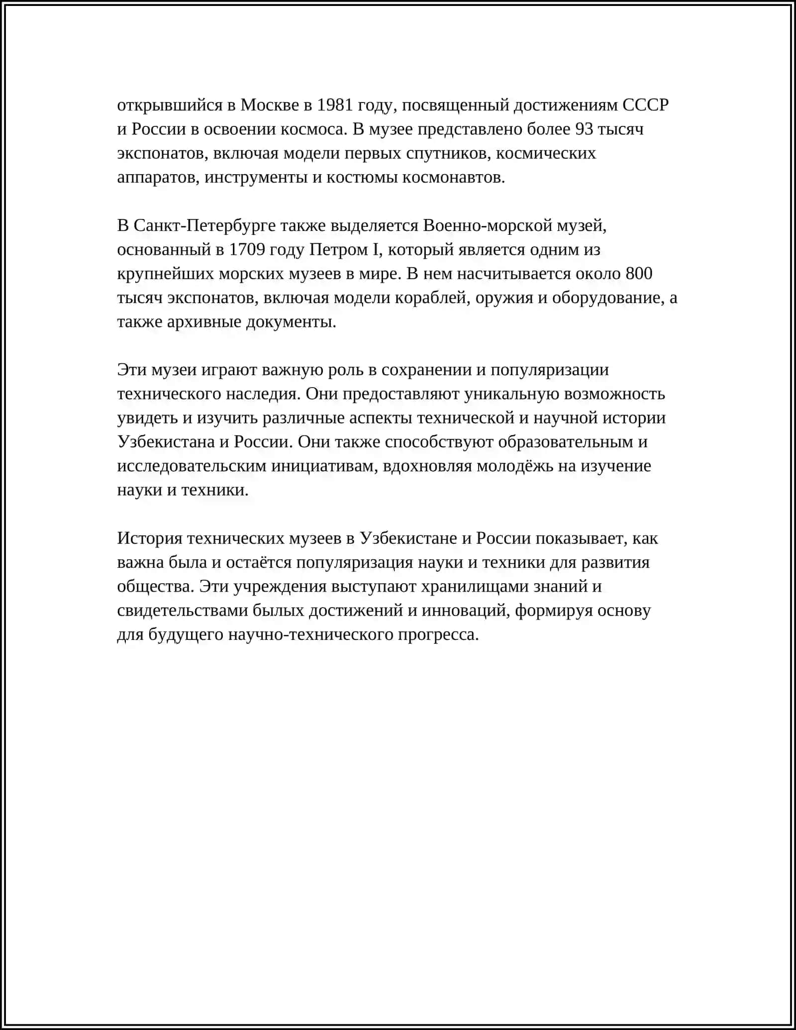 OʻZBEKISTON VA ROSSIYA OʻRTASIDAGI TEXNIK MUZEYLARGA SAYOHAT 4