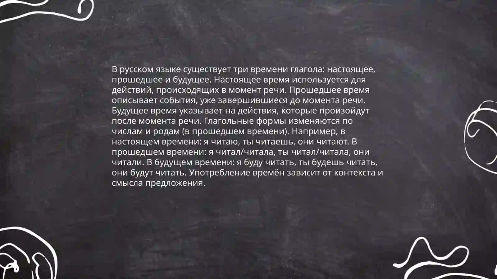 Глагол 4