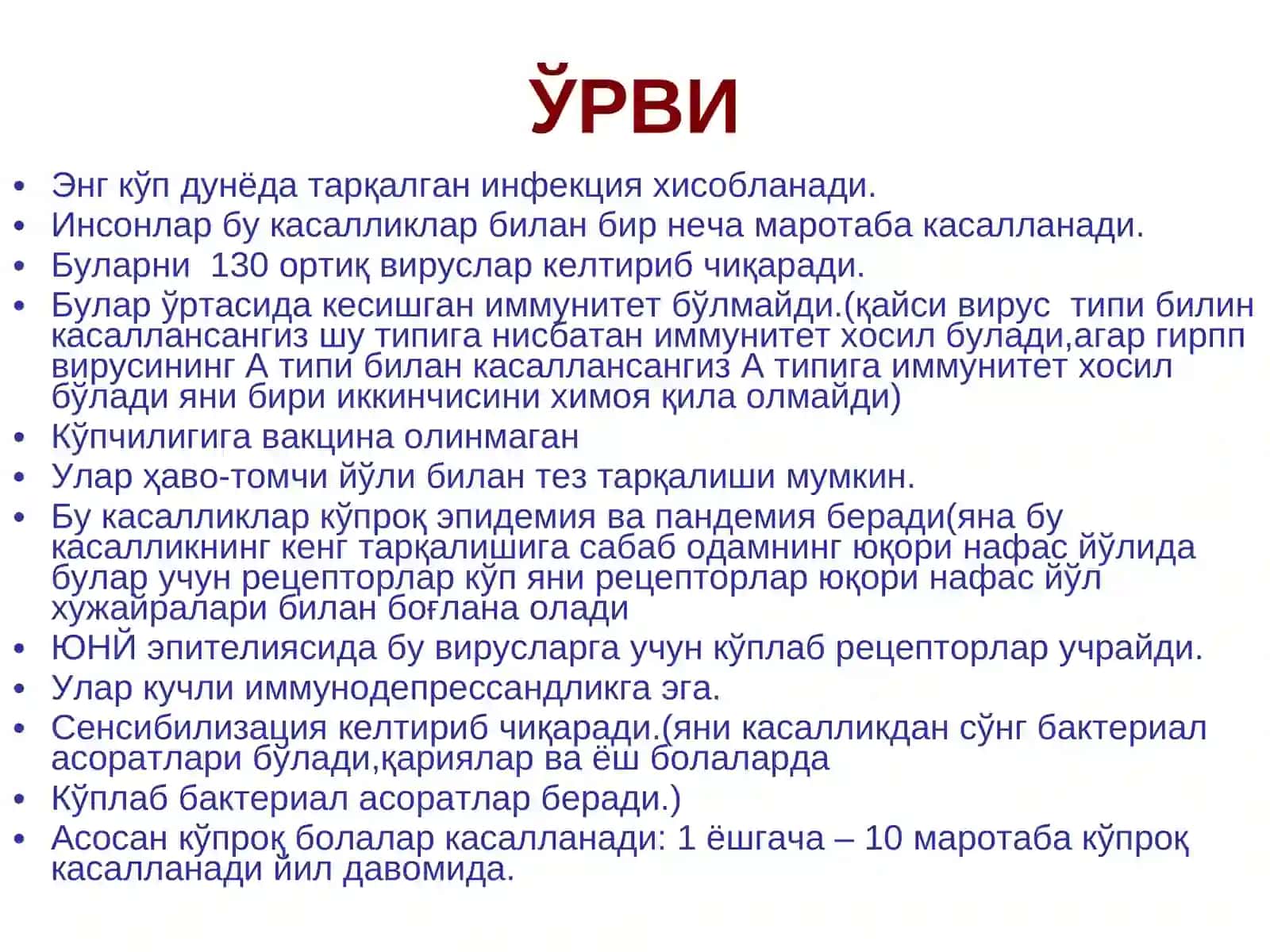 Хусусий вирусология 4