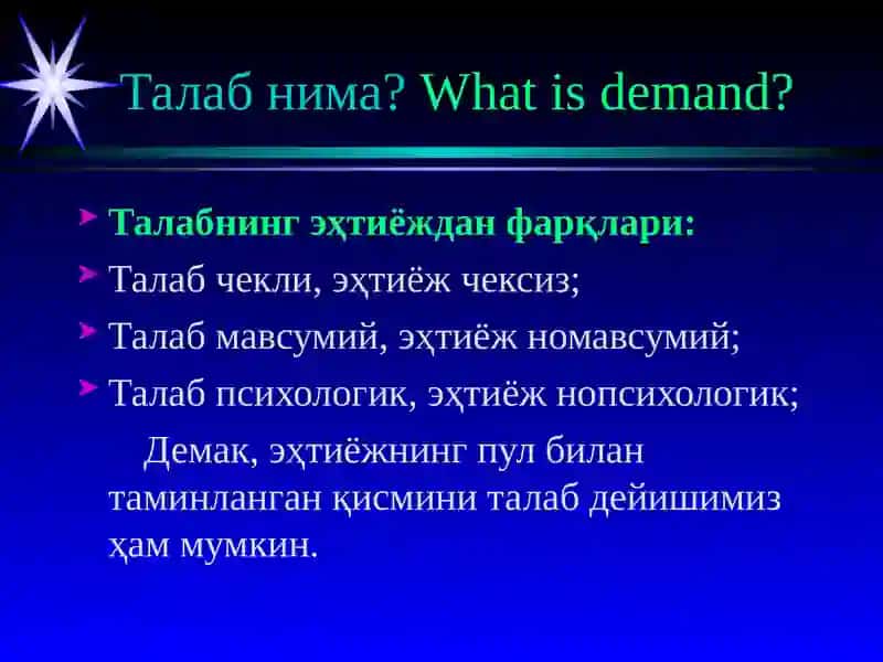 Талаб ва таклифни иқтисодий жиҳатдан таҳлил қилиш 4