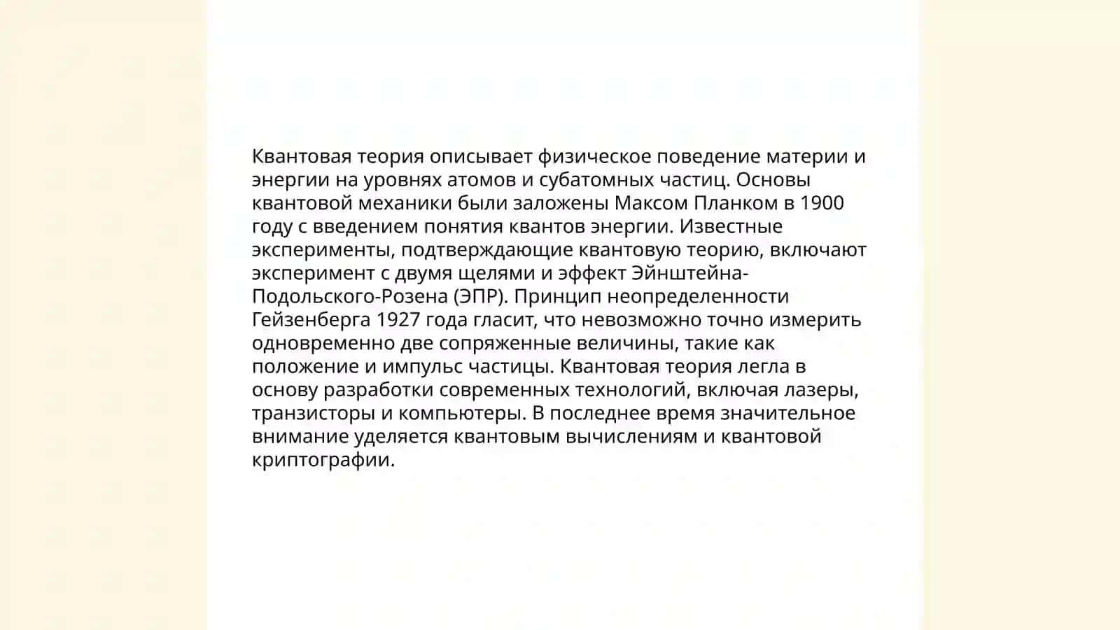 Жизнь и карьера Еторе Майорана 4