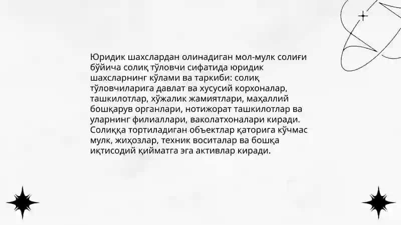 Юридик шахслардан олинадиган мол-мулк солиғи 4
