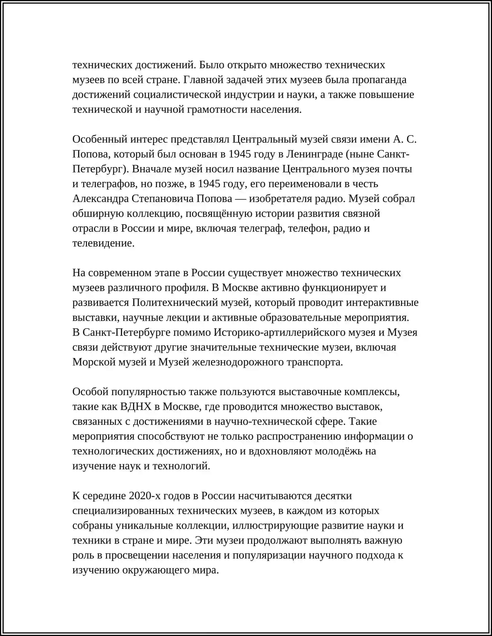 ВИРТУАЛЬНАЯ ЭКСКУРСИЯ ПО ТЕХНИЧЕСКИМ МУЗЕЯМ УЗБЕКИСТАНА ИЛИ РОССИИ 4