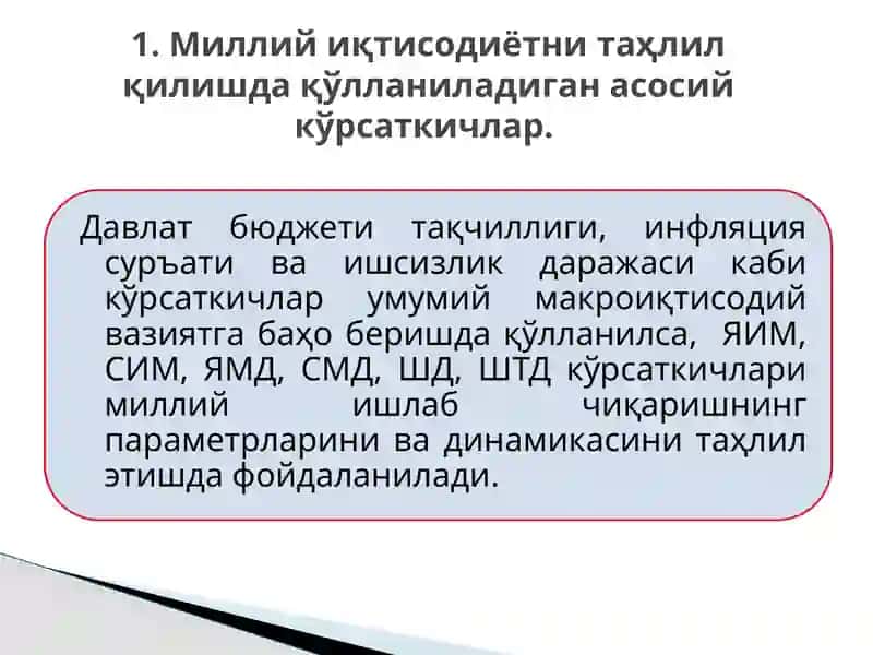 Асосий макроиқтисодий кўрсаткичлар ва уларни ҳисоблаш 4