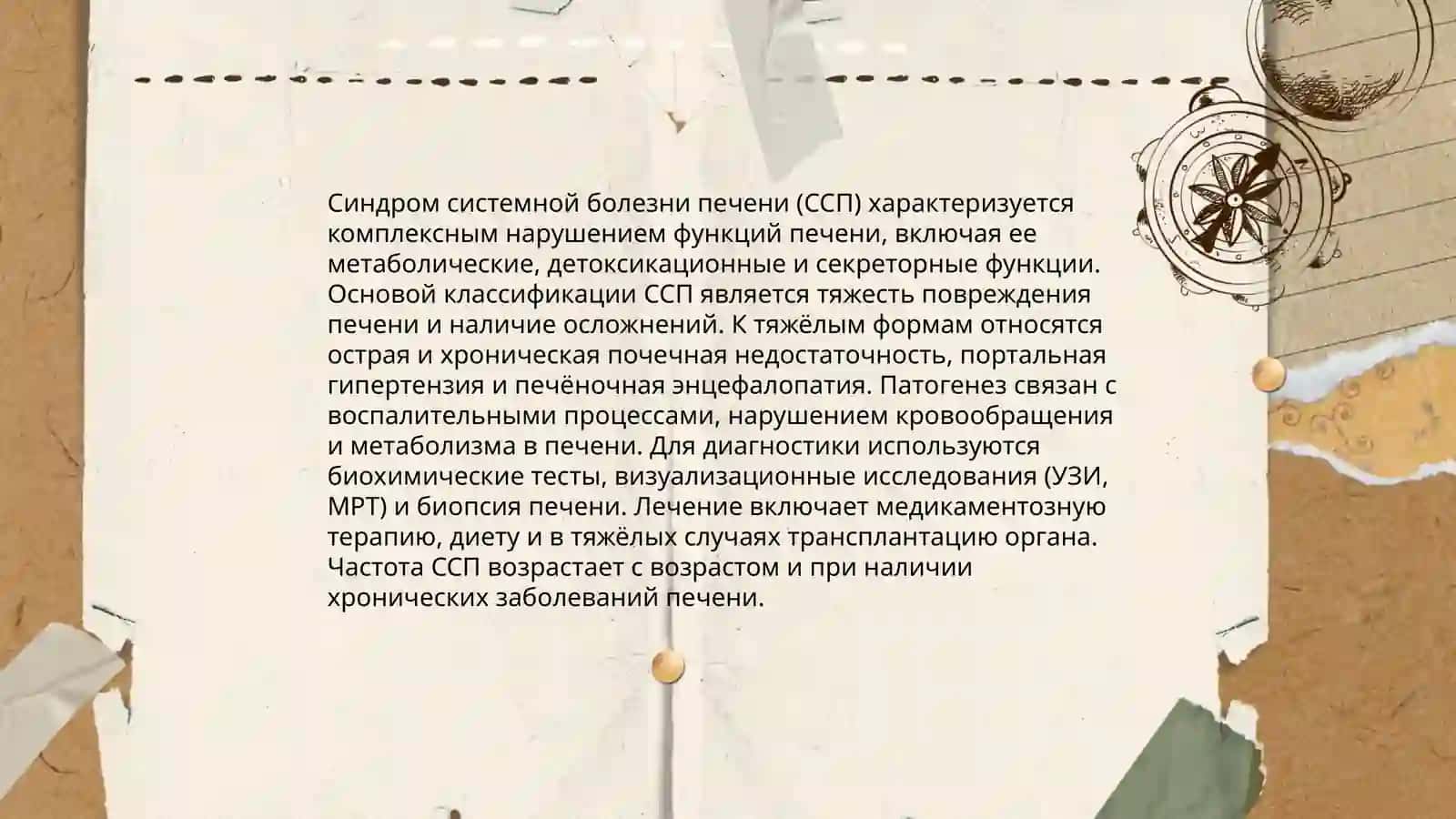 Союзы СПП и ССП 4