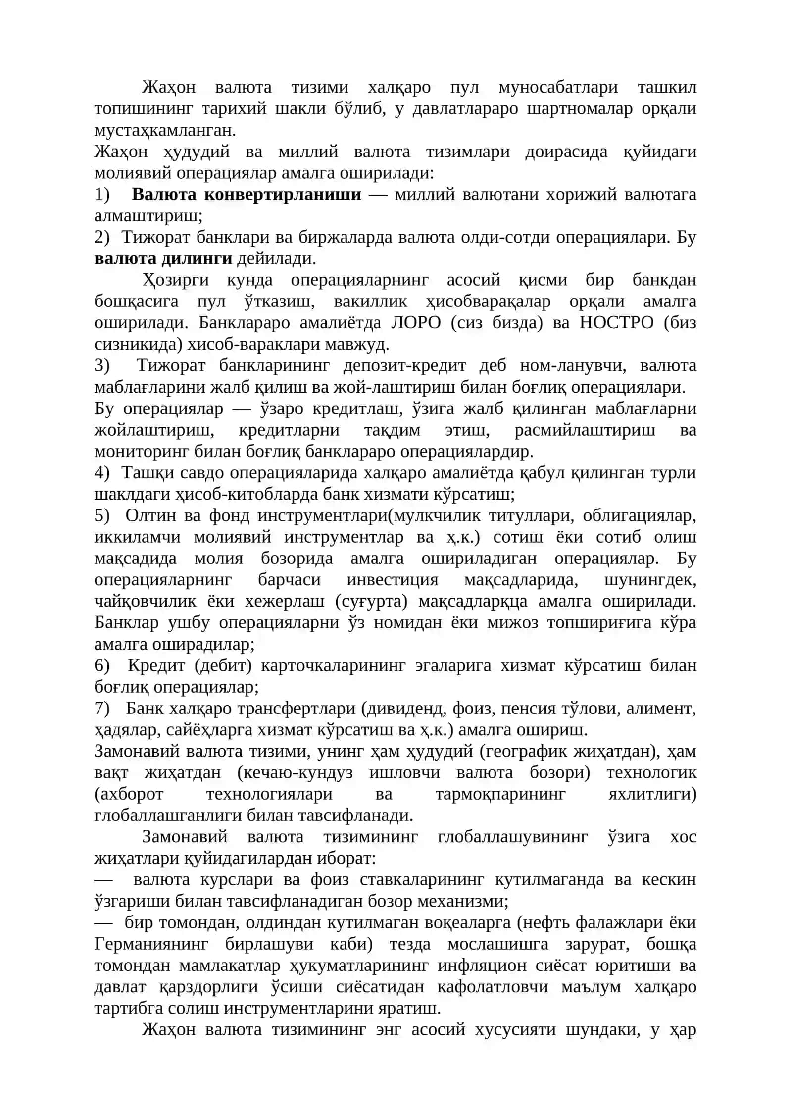 Жаҳон валюта тизими ва унинг ривожланиш босқичлари 4
