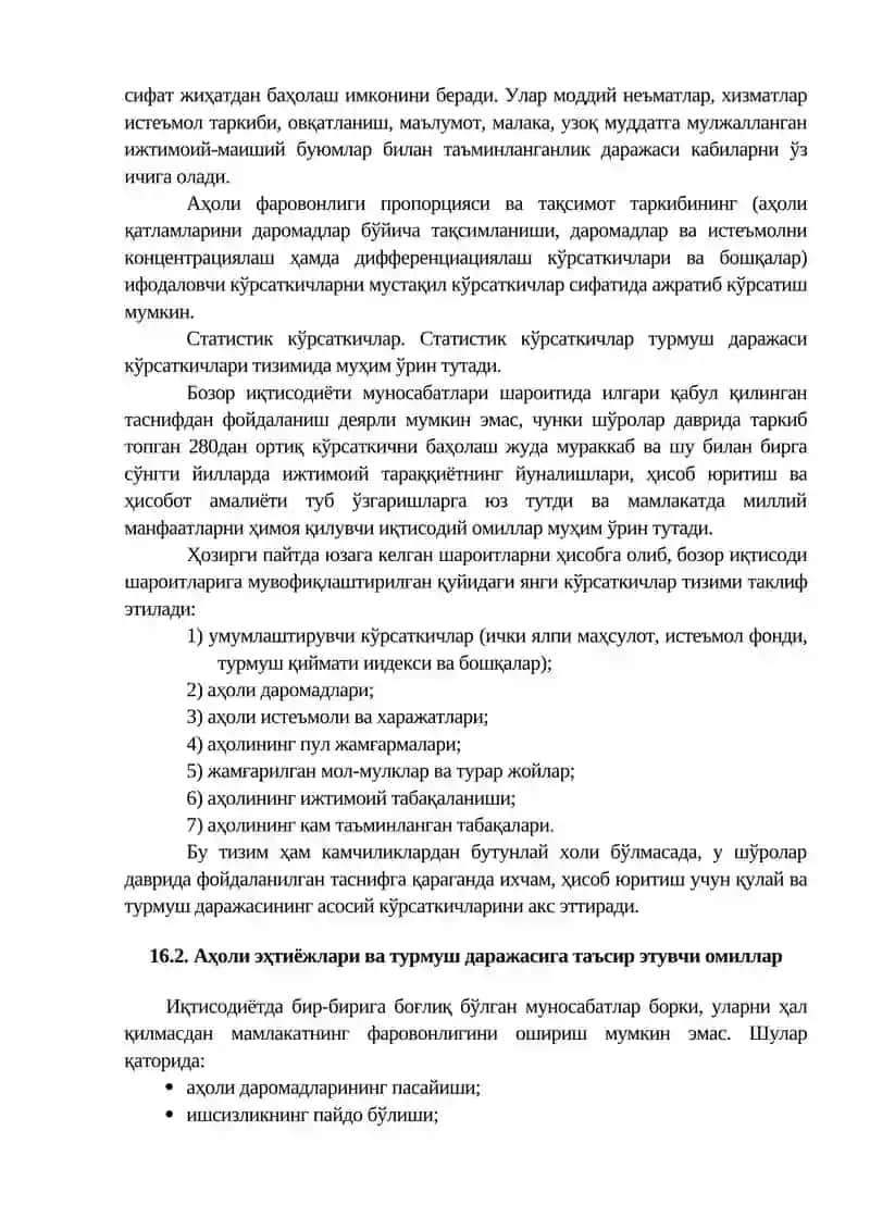 Турмуш даражаси ва унинг кўрсаткичлари тизими 4