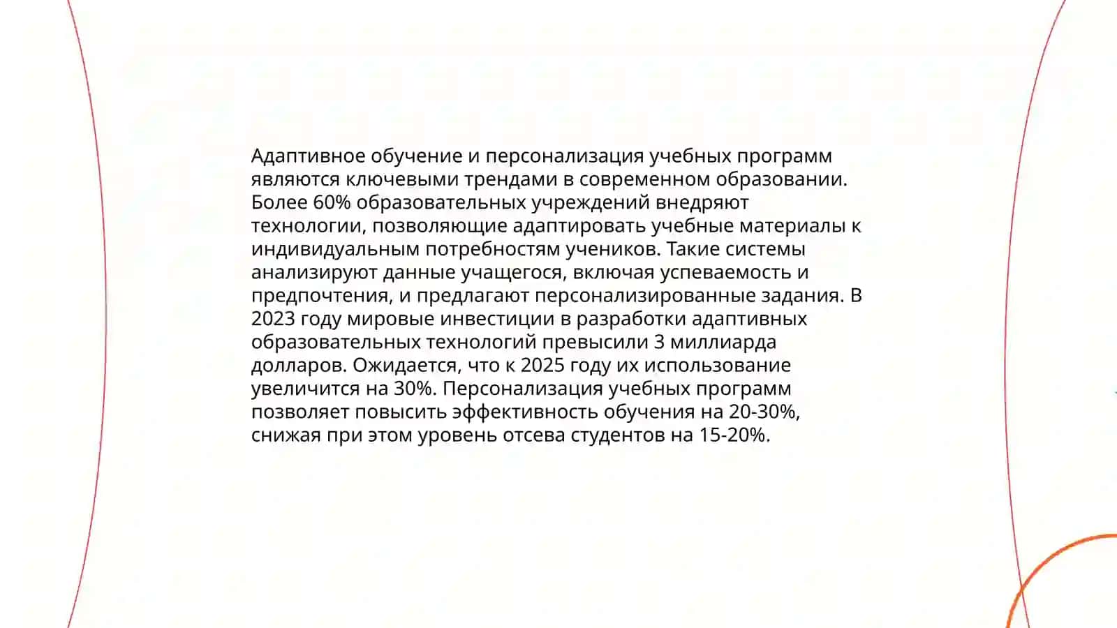 Инновационные процессы в образовании 4