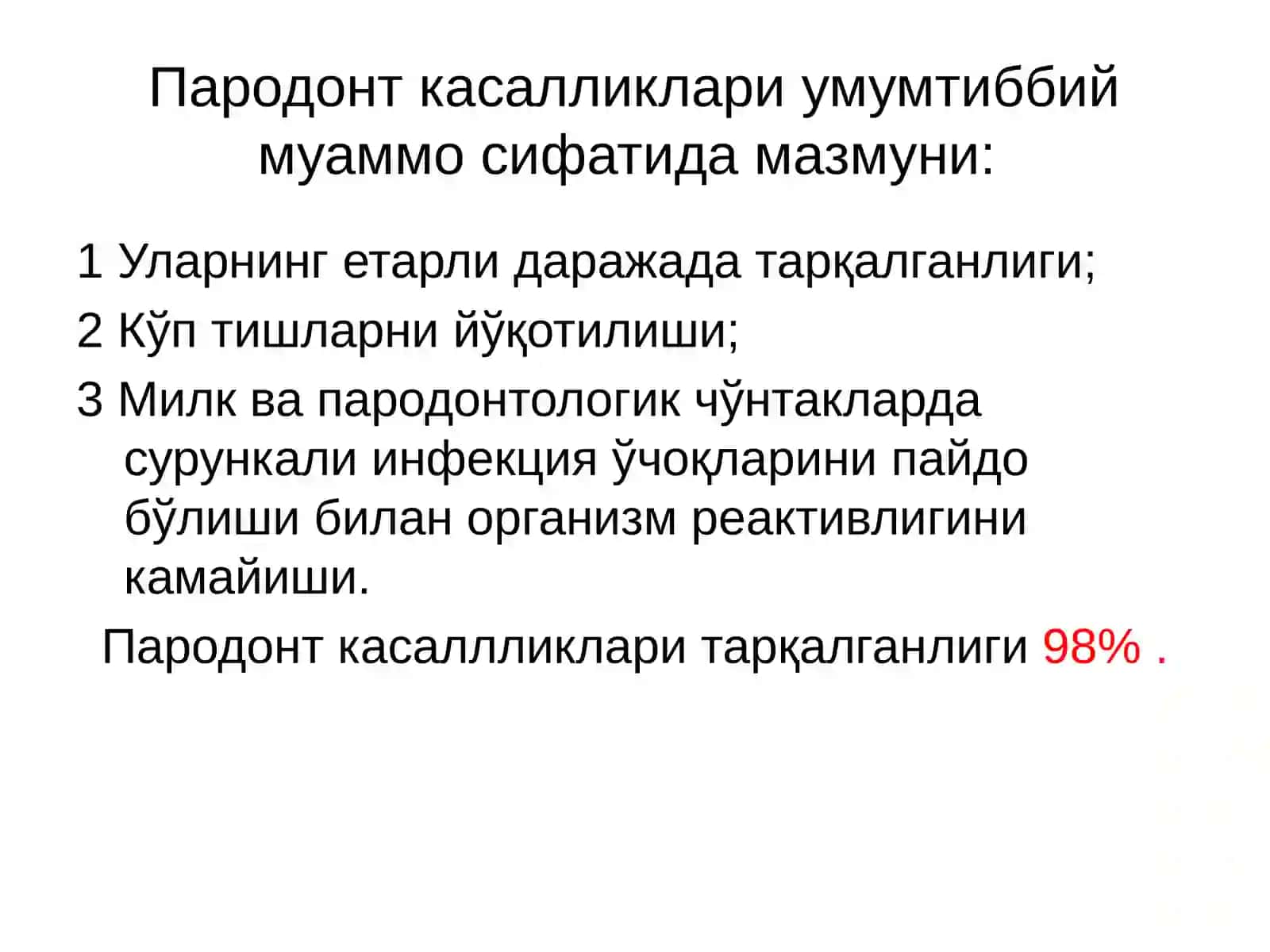 Пародонт касалликларига замонавий комплекс ёндашув 4