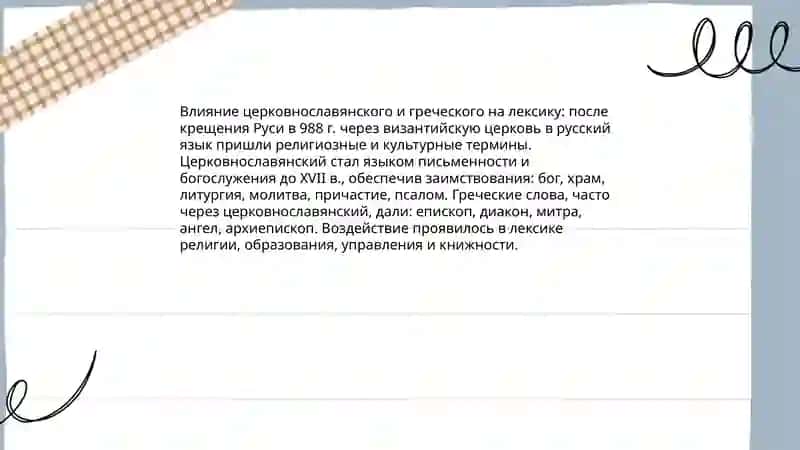 Проблемы выделения нулевой морфемы в русском языке 4