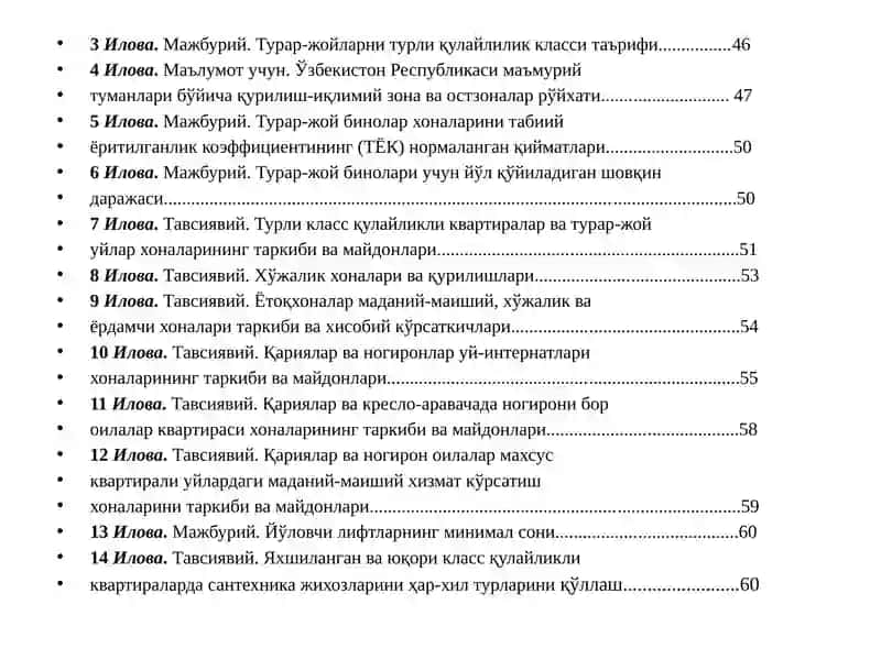 ШАХАРСОЗЛИК НОРМАЛАРИ ВА ҚОИДАЛАРИТУРАР– ЖОЙБИНОЛАРИШНК2.08.01-05ЖИЛЫЕЗДАНИЯ 4