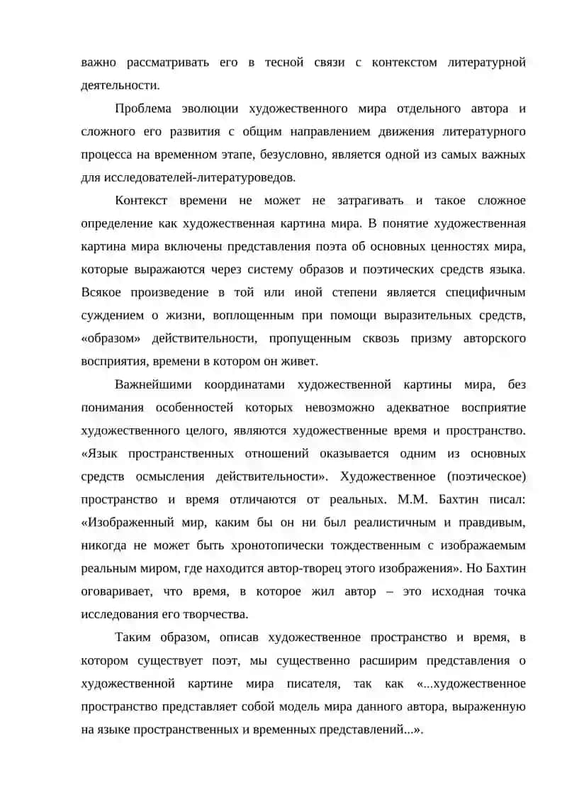 ОБРАЗЫ САДА В ЛИРИКЕ Б.АХМАДУЛИНОЙ 4