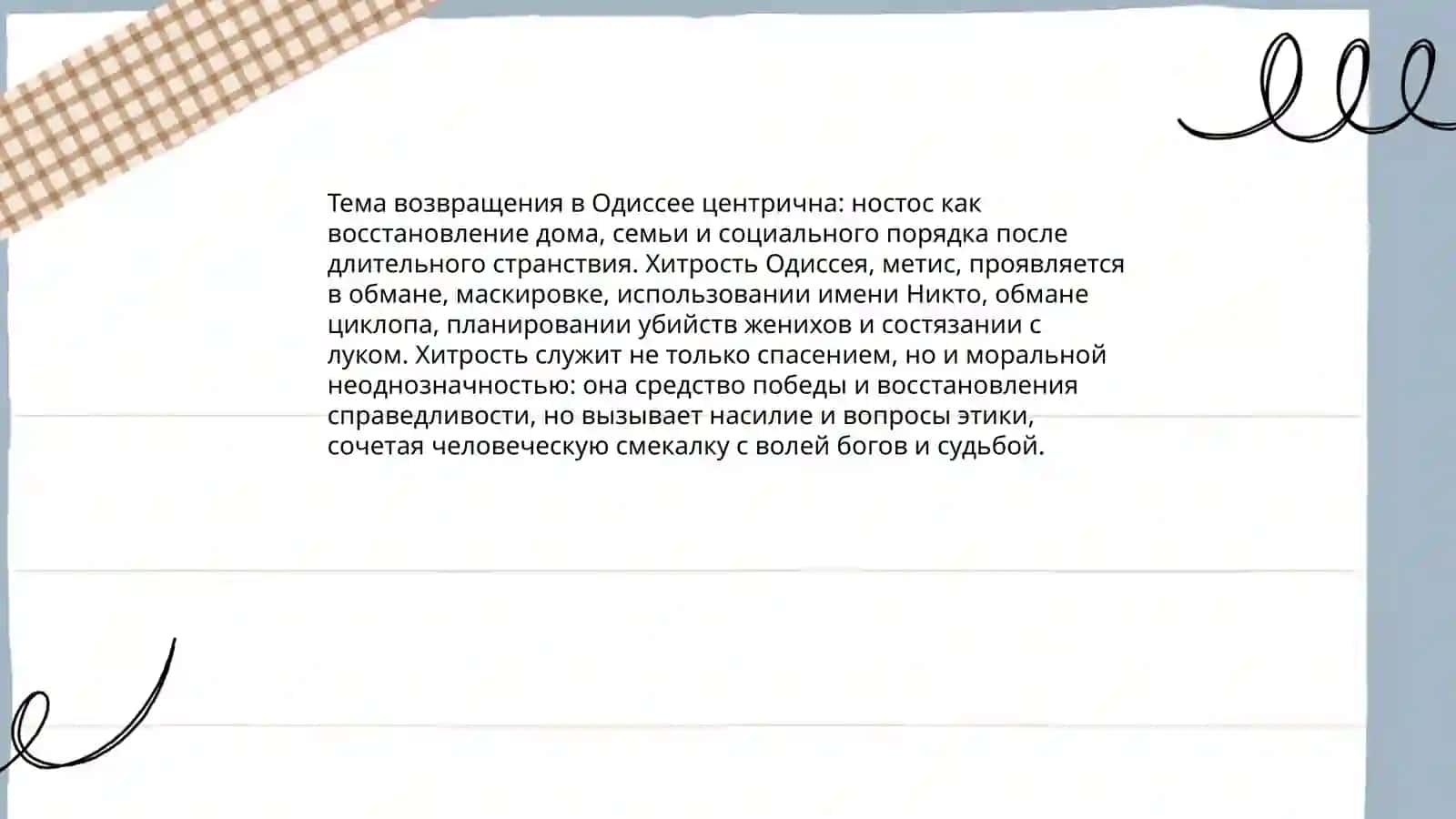 Греческая литература 4