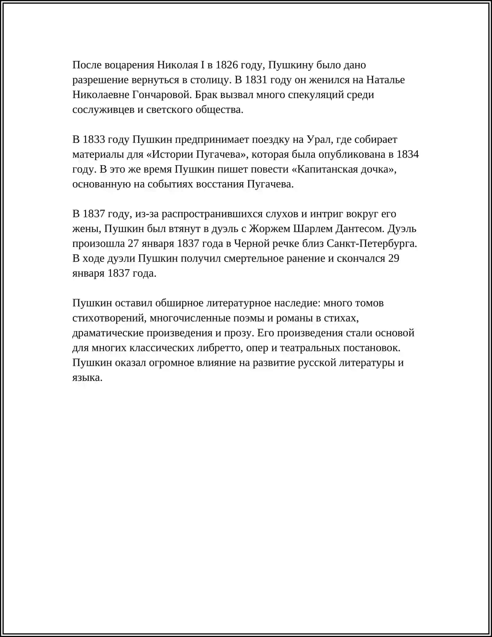 RUS ADABIYOTINING YORQIN VAKILLARI 4