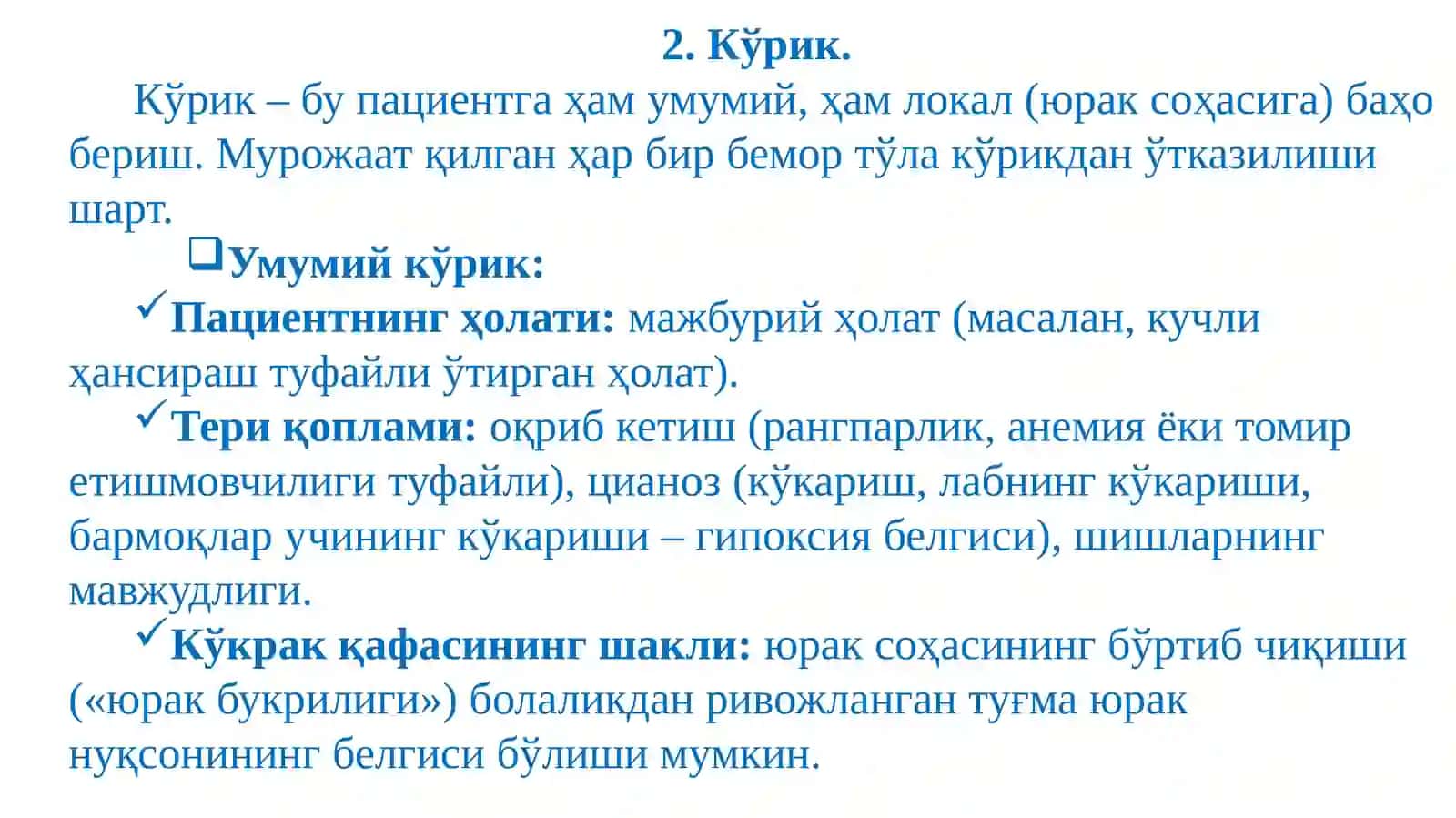 Юрак фаолиятини ўрганиш усуллари 4