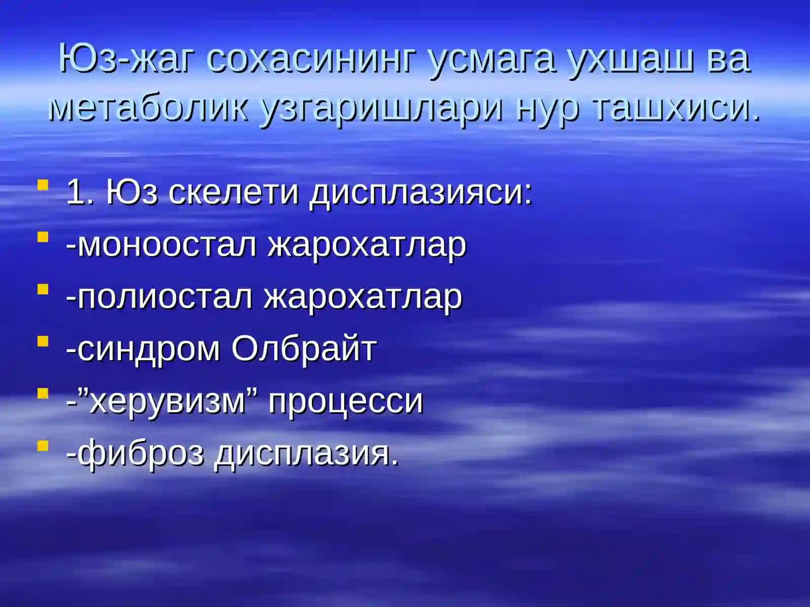 Тиш жаг сохаси касалликлари нур ташхиси 4