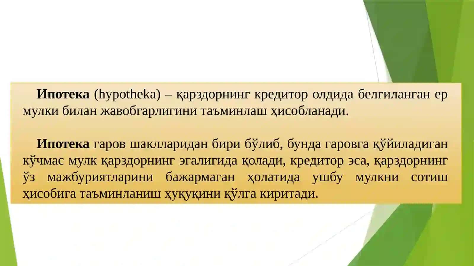 Ипотека қимматлиқ оғозлар бозори 4