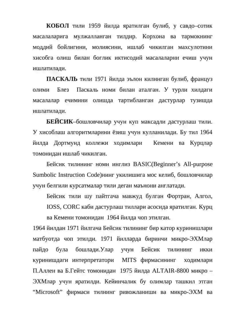 Дастурлаш тиллари ва классификацияси 4