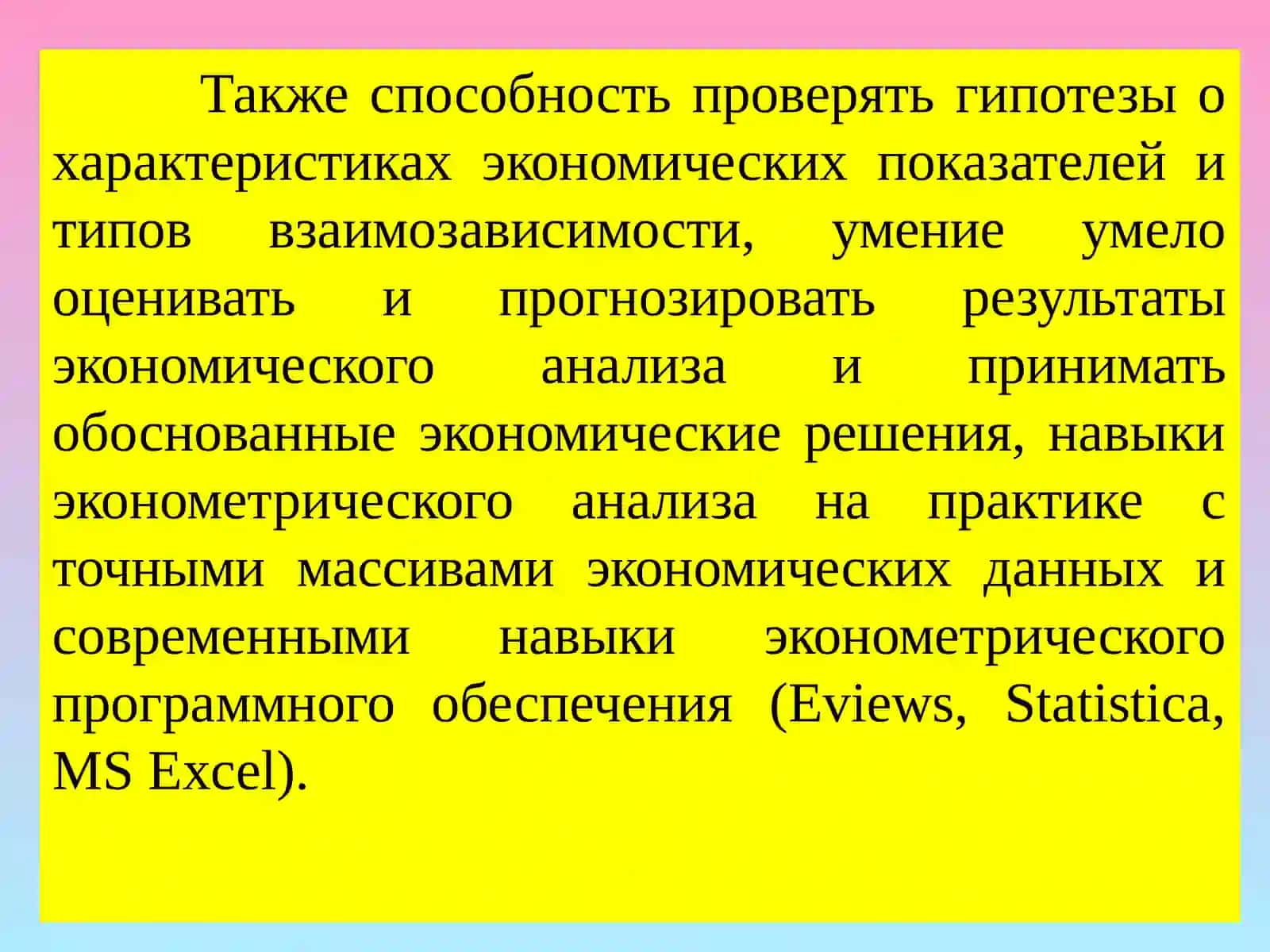 Использование двойного корреляционно-регрессионного анализа на практике 4