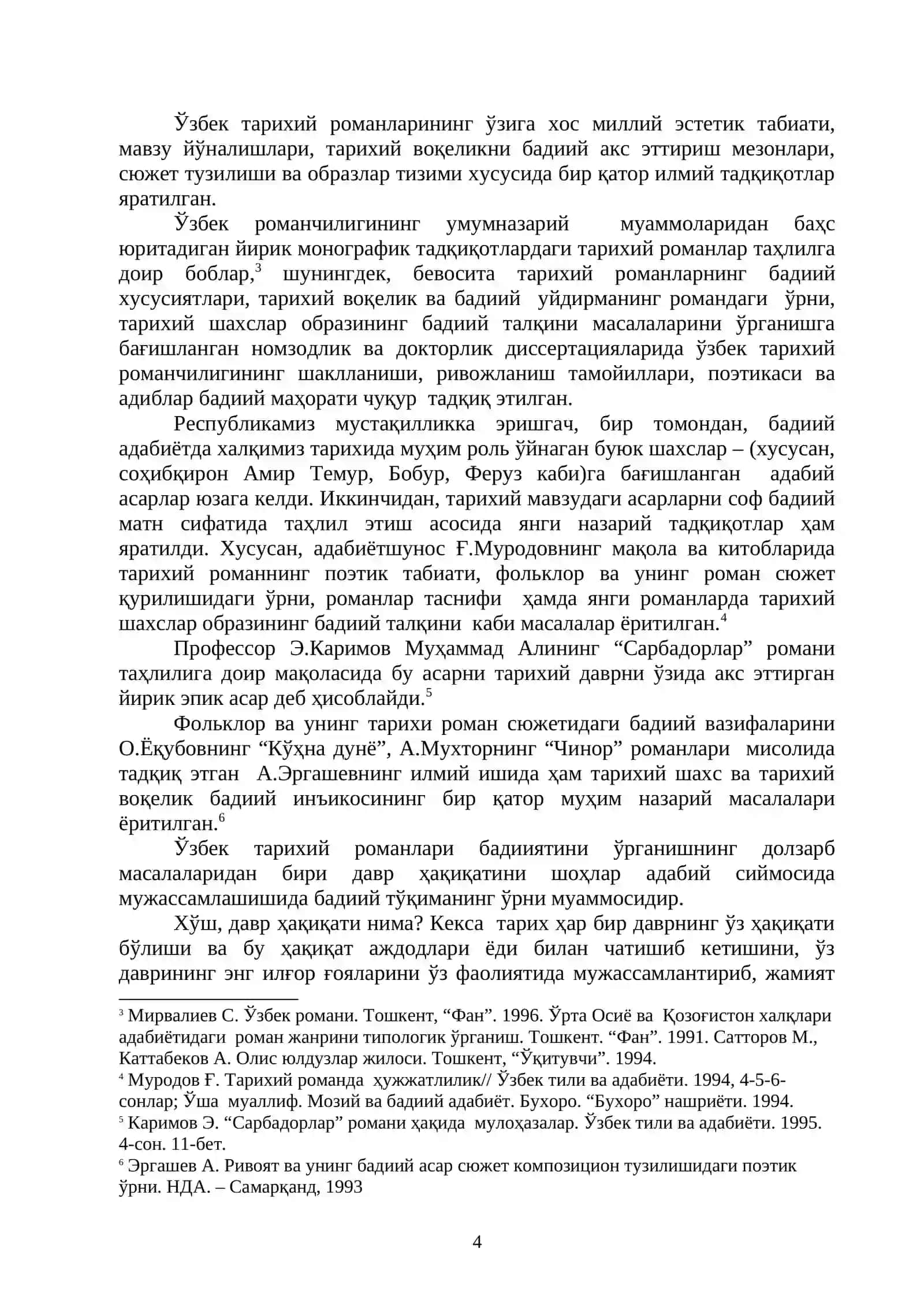 Ёзувчи ғояси ва бадиий образ (Одил Ёқубовнинг “Куҳна дунё” ва Пиримқул Қодировнинг “Авлодлар довони”романлари мисолида)мавзусидаги Битирув малакавий иши 4