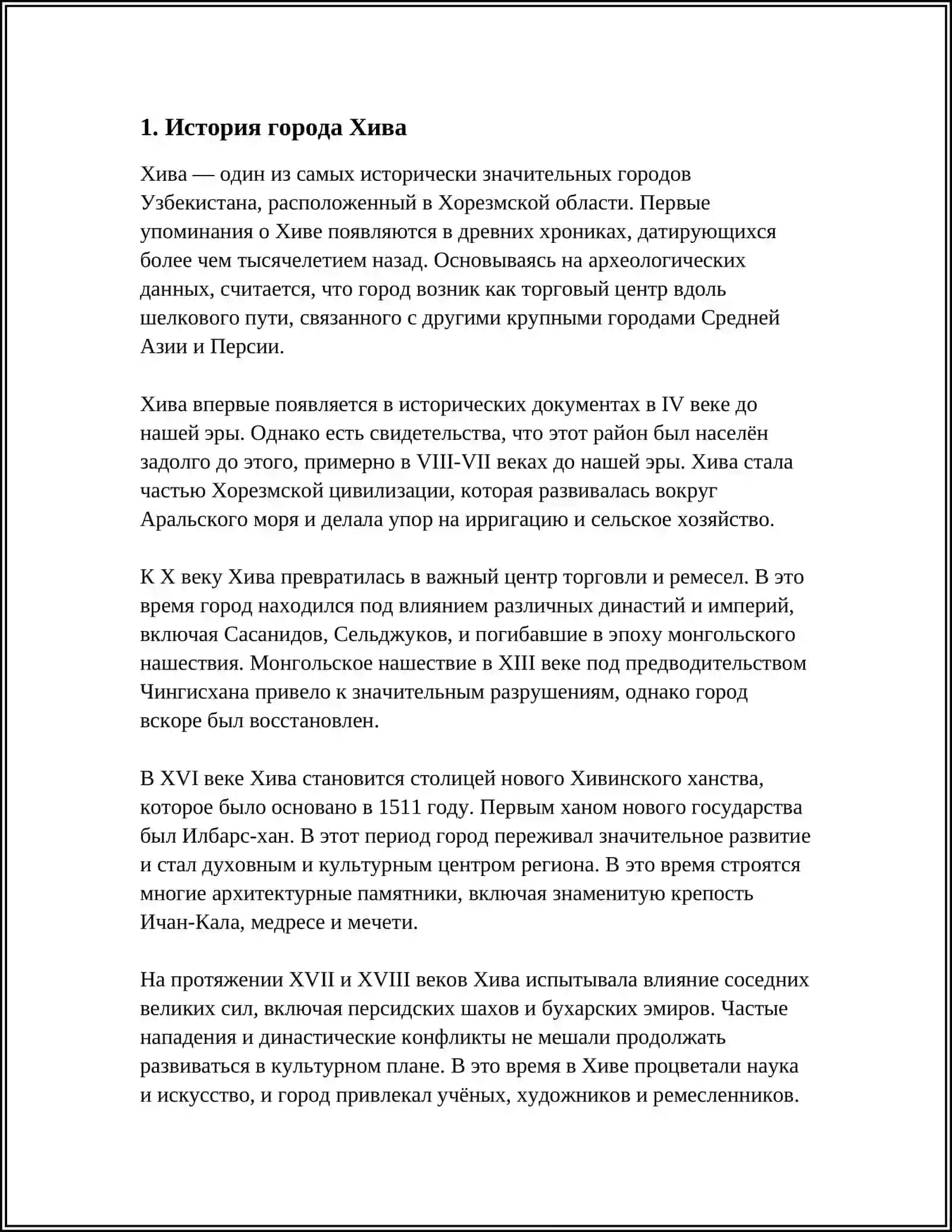 МЕЖДУНАРОДНОЕ ШИРОКОЕ ПРАЗДНОВАНИЕ ЮБИЛЕЕВ ИСТОРИЧЕСКИХ ГОРОДОВ (ХИВА И ШАХРИСАБЗ) 4