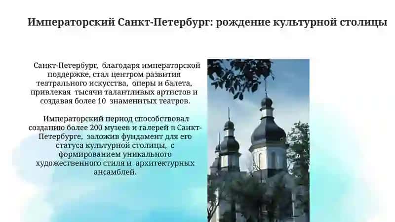 Образование и наука в Санкт-Петербурге 4