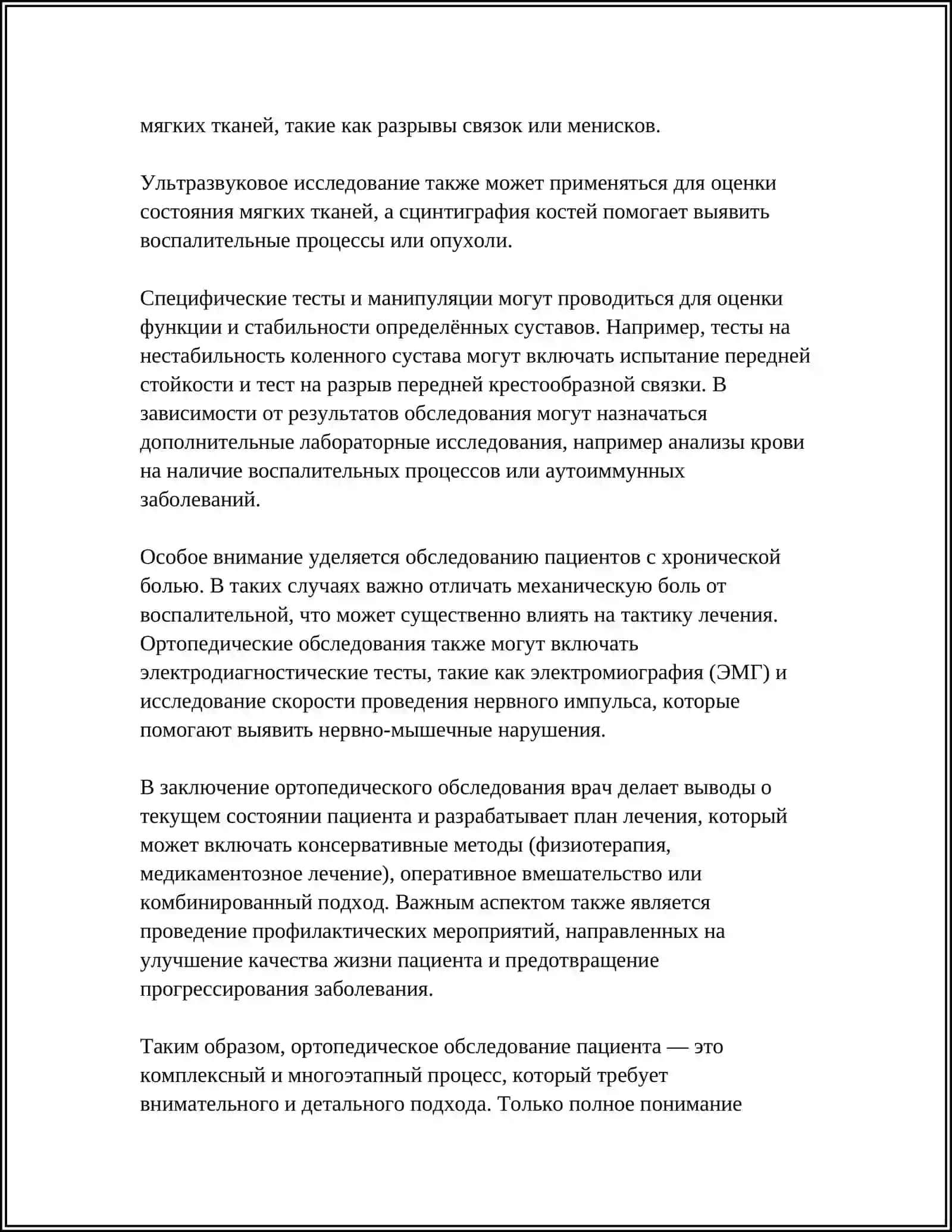 КЛИНИКО ЛАБОРАТОРНЫЕ ЭТАПЫ ИЗГОТОВЛЕНИЯ ПОЛНОСТЬЮ СЪЕМНЫХ ЗУБНЫХ ПРОТЕЗОВ 4