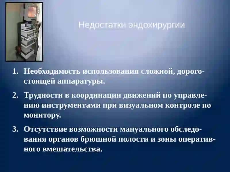 ПОКАЗАНИЯ И ТЕХНИЧЕСКИЕ ОСОБЕННОСТИ СИМУЛЬТАННЫХ ОПЕРАЦИЙ ПРИ ЛАПАРОСКОПИЧЕСКОЙ ХОЛЕЦИСТЭКТОМИИ 4