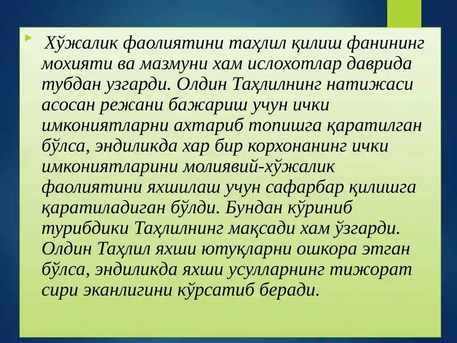 Иктисодий таҳлилда қўлланиладиган усуллар таснифи ва тавсифи 4